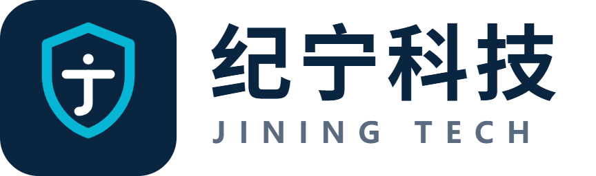 纪宁科技 Jining Tech